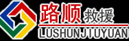 仪陇道路救援