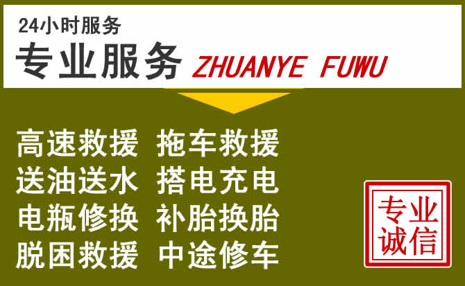 新能源汽车保有量攀升，仪陇道路救援行业未来发展新趋势解析