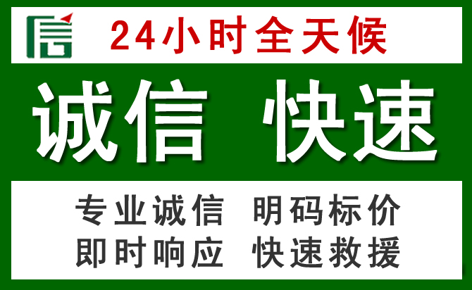 仪陇道路救援 仪陇汽车救援